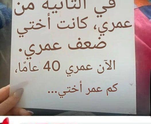 كان الناس واثقين جدًا من أنفسهم في إجاباتهم ١٧ مرة، لكنهم كانوا مخطئين تمامًا.