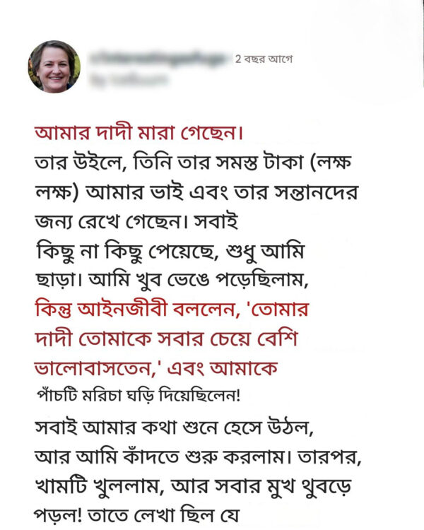 লিন্ডা দাদীর পুরনো ঘড়ির উত্তরাধিকারী এবং লোভী ভাই বাড়ি পেয়েছে, দেখা গেল সে প্রায় ২০০,০০০ ডলার পেয়েছে – দিনের গল্প
