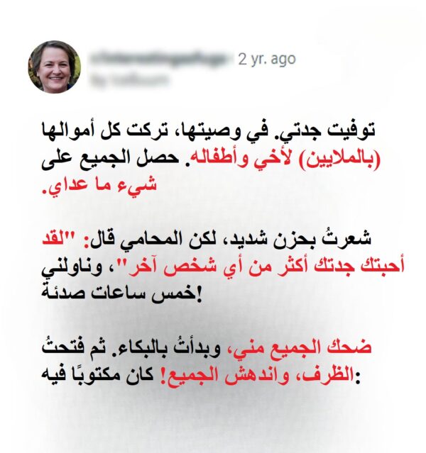 ليندا ترث ساعات جدتها القديمة، وشقيقها الجشع يحصل على منزل، وتبين أنها حصلت على ما يقرب من 200 ألف دولار – قصة اليوم